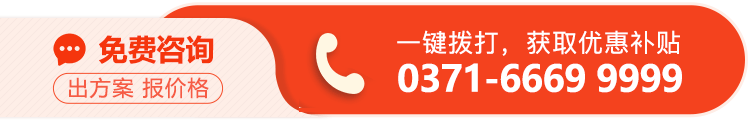 底部浮動咨詢