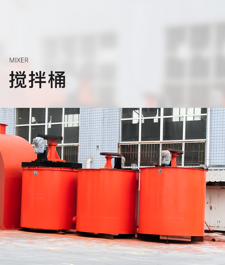 攪拌桶